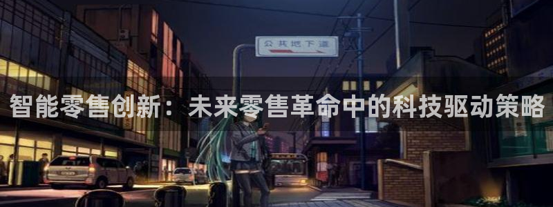 金年会电子官网下载