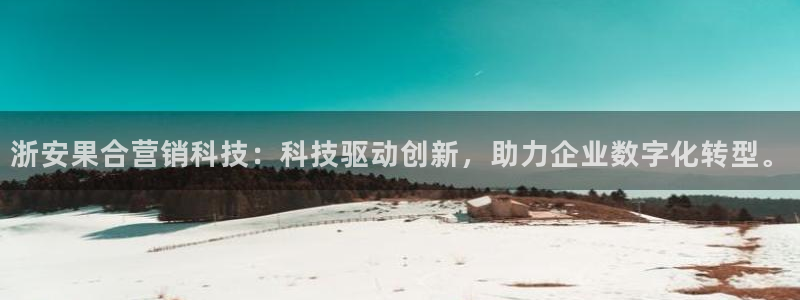金年会官方在线登录网址是多少