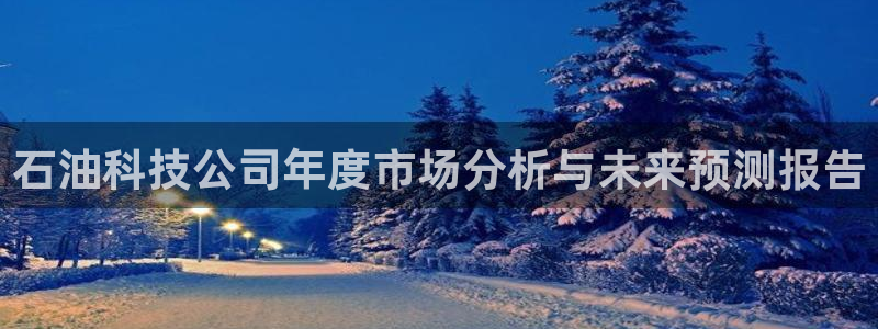金年会金字招牌网址