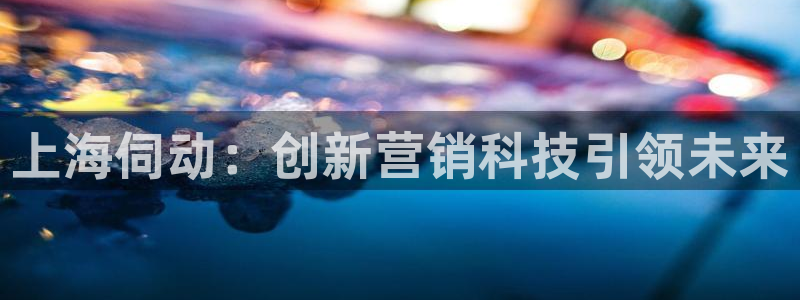 金年会官方网站首页入口下载