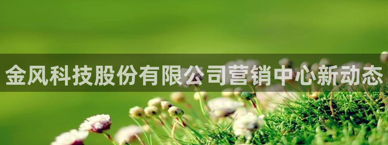 金年会体育诚信