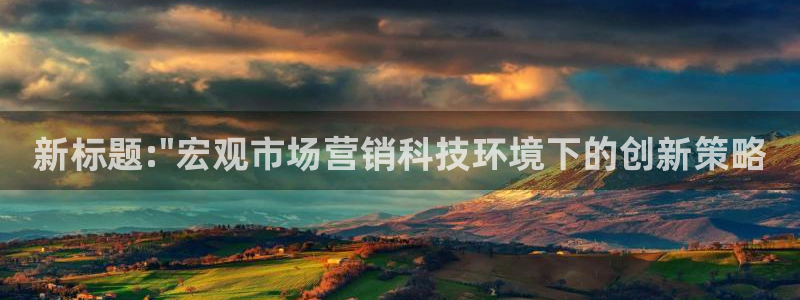 金年会 金字招牌诚信至上下载