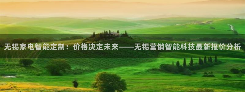 金年会pp电子：无锡