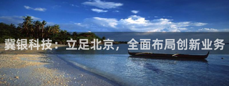 金年会网页版在线登录官网